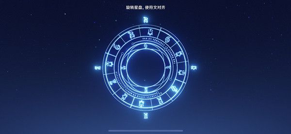 原神旋转星盘使符文对齐怎么做？星盘符文解密攻略