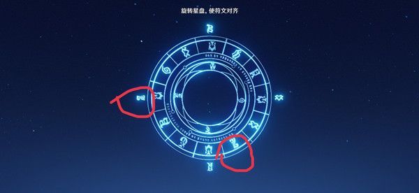 原神旋转星盘使符文对齐怎么做？星盘符文解密攻略图片2