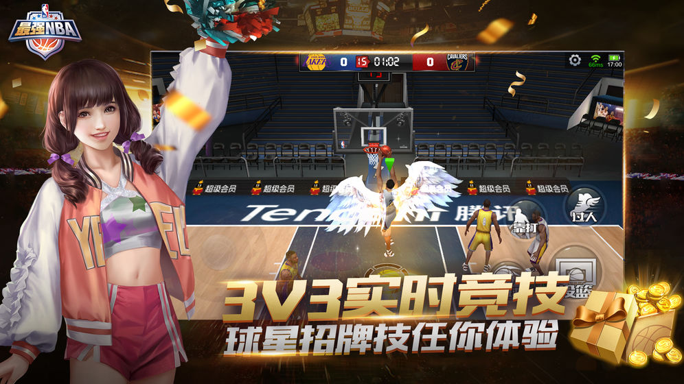 最强NBA腾讯唯一官网正版手游下载 v1.26.371截图3