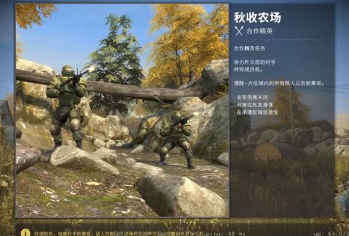 csgo合作精英秋收农场攻略：秋收农场守护模式困难打法图片1