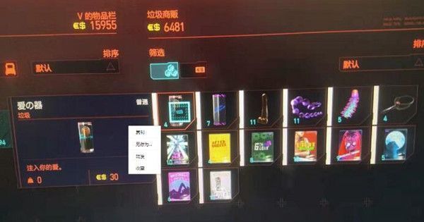 赛博朋克2077超梦体验编辑器攻略：超梦体验编辑器任务扫描方法图片2