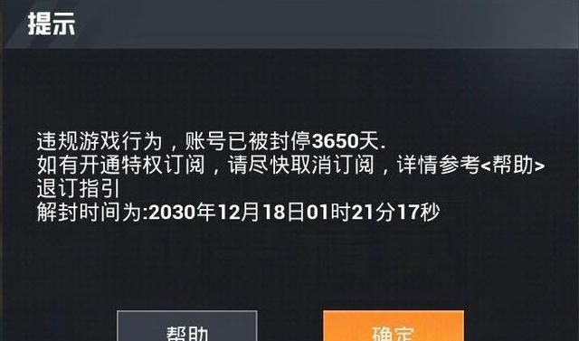 和平精英收到安全警告邮件怎么处理？安全警告邮件解决方法一览