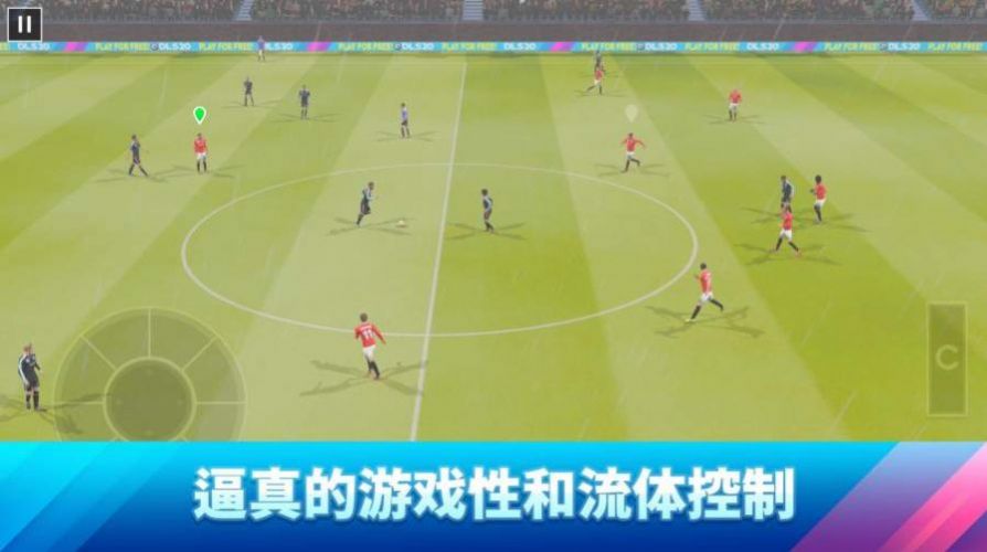 DreamLeagueSoccer2019最强阵容安卓官方版 v6.13截图2