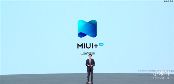 miui+内测资格怎么获得？miui+内测入口链接图片2