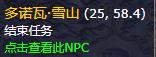 魔兽世界9.0最后一片任务怎么做？9.0符文容器最后一片任务攻略图片3