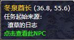 魔兽世界9.0最后一片任务怎么做？9.0符文容器最后一片任务攻略图片2