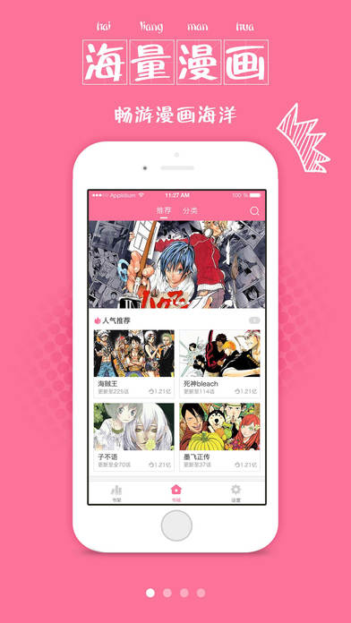 3D漫画禁漫t堂.c官网最新入口 v1.0截图1