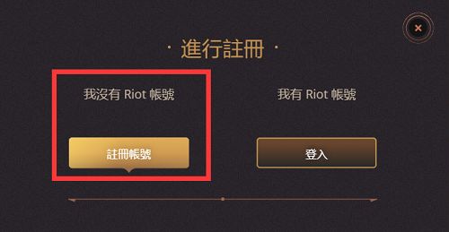 英雄联盟手游台服注册方法：最新台服账号注册操作流程图片3