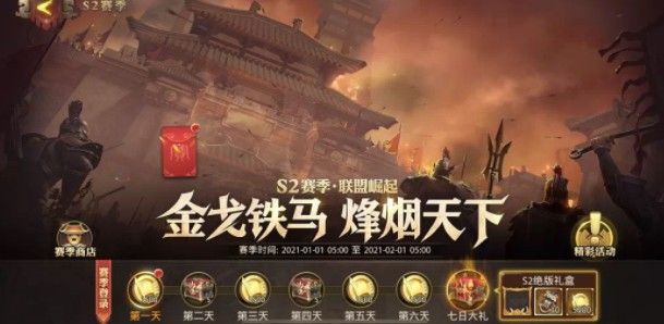 少年三国志零久战篇怎么过？赛季兵典久战篇攻略图片3