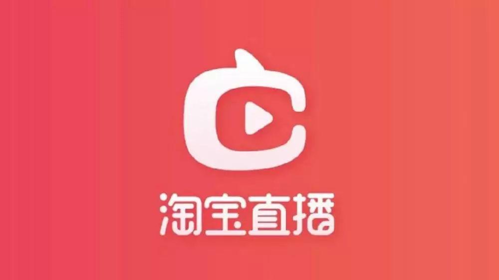 淘宝直播app新品含有哪个字 淘宝直播app新品答案分享