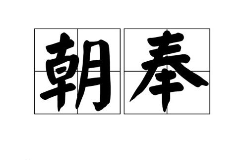 蚂蚁庄园古代当铺 蚂蚁庄园今日答案古代当铺