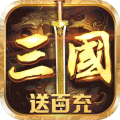 召唤三国之天下至尊手游官网正式版 v1.6.0