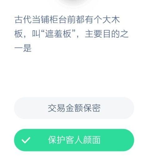 当铺柜台为什么特别高 当铺柜台为什么很高蚂蚁庄园图片2