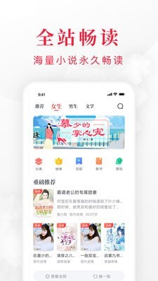 全免费小说app最新版 v1.3.7截图1