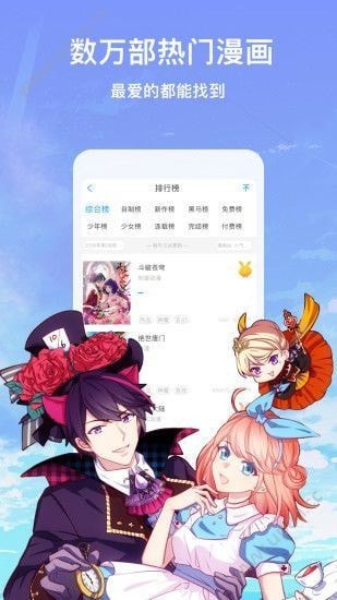 51韩漫免费阅读最新破解版 v1.0.0.1截图3