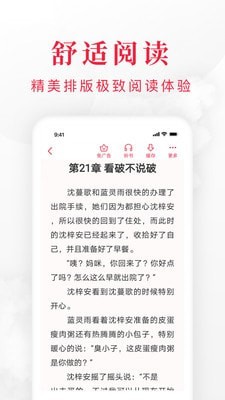 全免费小说app最新版 v1.3.7截图4