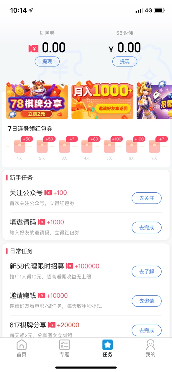 2021易学视频APP官方最新版 v1.0截图4