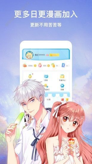 51韩漫免费阅读最新破解版 v1.0.0.1截图1