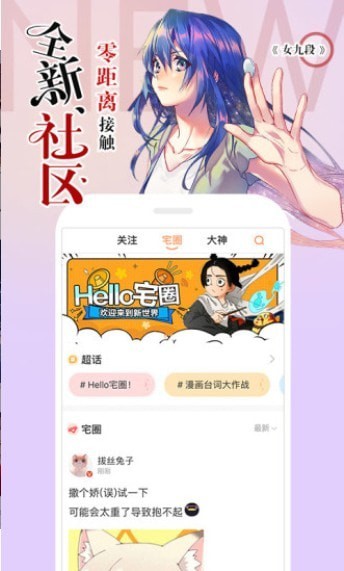 嘶哩嘶哩漫画app最新手机版 v1.0截图2