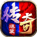 新武易传奇手游官网最新版 v1.0