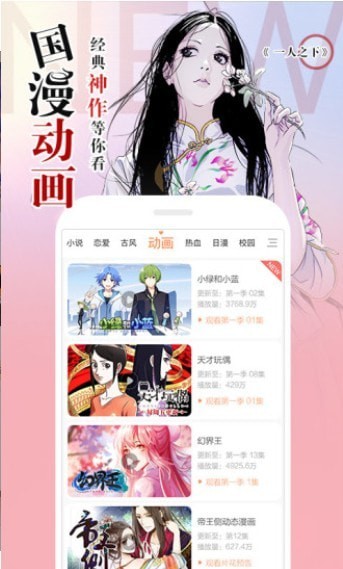 嘶哩嘶哩漫画app最新手机版 v1.0截图3