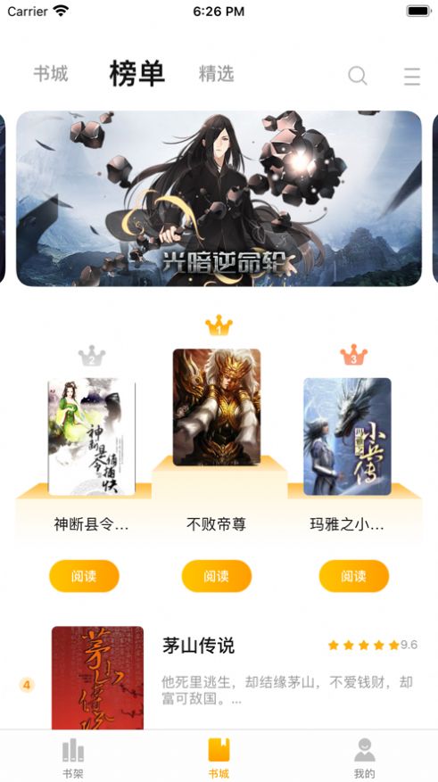 喵呜书屋APP手机版 v1.0截图1