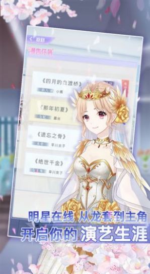 偶像少女小屋游戏官方最新版 v1.0截图3