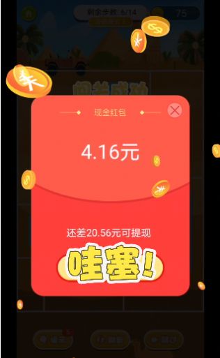 救救小老妹儿红包版安卓游戏 v1.0.5截图3