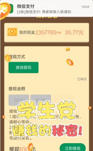 救救小老妹儿红包版安卓游戏 v1.0.5截图4