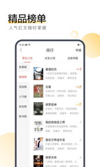 放肆小说APP官方版 v1.0截图3