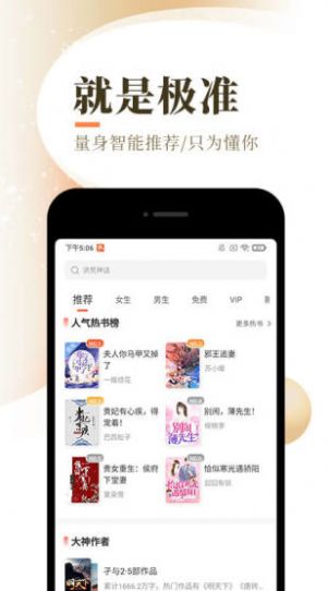 放肆小说APP官方版 v1.0截图4