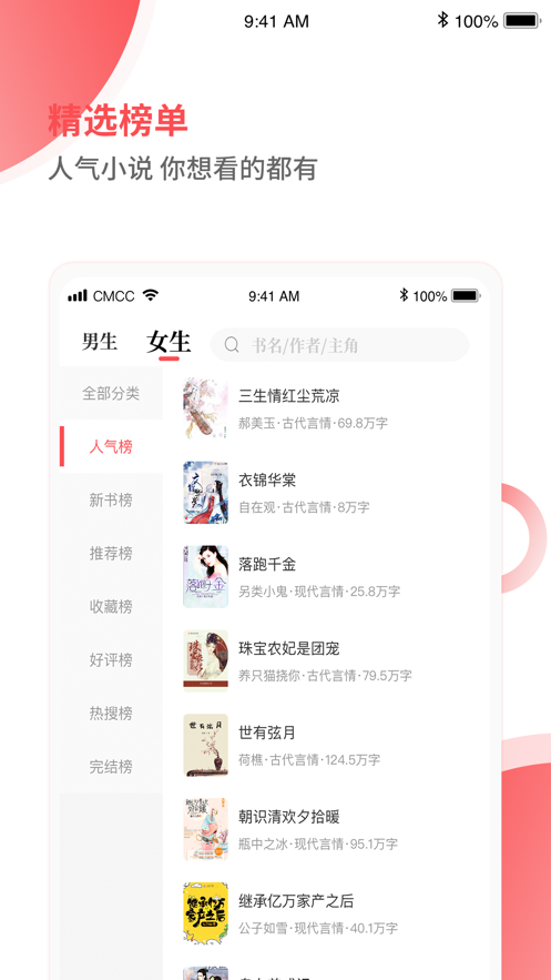 笔趣阁见读App下载官方版 v1.0截图2