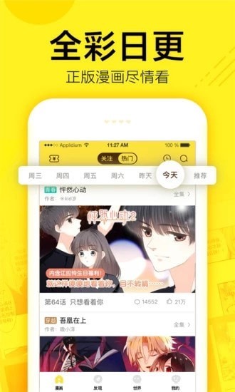 绿萝漫画APP官方最新版 v1.0.0截图4