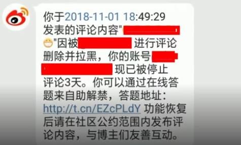 微博答题解禁入口在哪里？微博答题解禁答案分享图片1