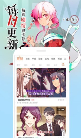 嘶哩嘶哩漫画app最新手机版 v1.0截图4