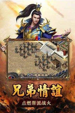 传奇2021手游领福利红包版 v1.0截图3