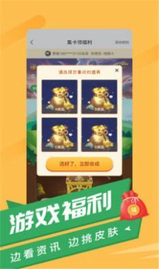 网易福利羊app官方版图片1