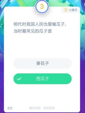 明代最常见的瓜子是什么 明朝最常见的瓜子蚂蚁庄园图片1