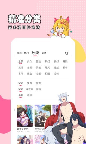 3D漫画禁漫t堂.c最新地址免费入口 v1.0截图3