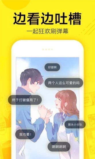 绿萝漫画APP官方最新版 v1.0.0截图1