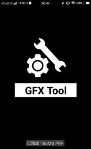 gfxtool使命召唤手游画质修改官方版 v1.0截图2