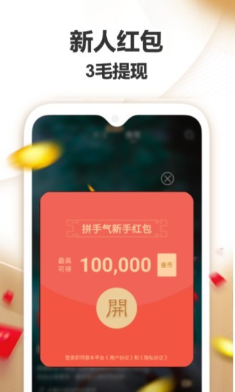 薄荷短视频APP红包版 v1.0截图4