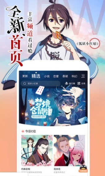 嘶哩嘶哩漫画app最新手机版 v1.0截图1