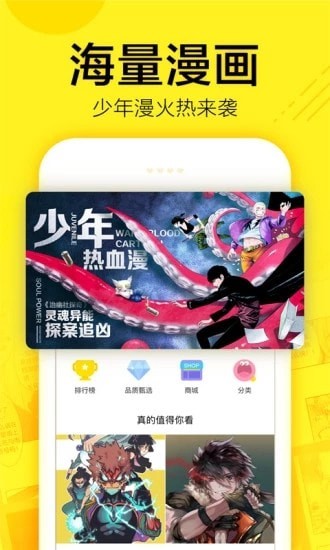 绿萝漫画APP官方最新版 v1.0.0截图2