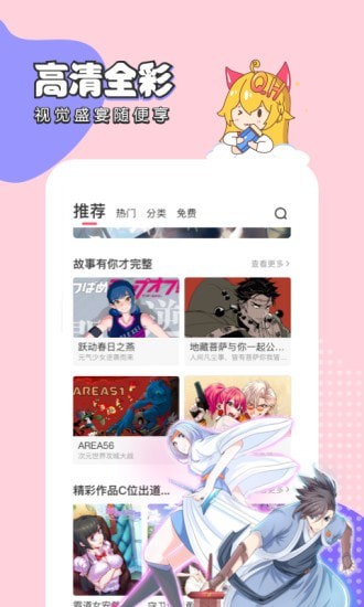 3D漫画禁漫t堂.c最新地址免费入口 v1.0截图2