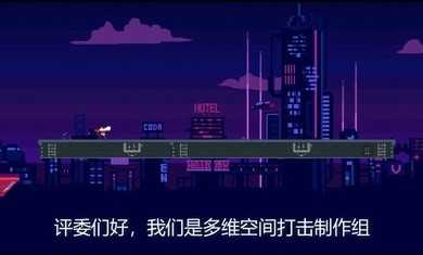 赛博快跑游戏官方安卓版 v0.8截图2