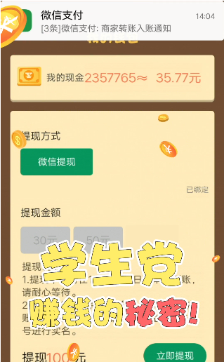 救救小老妹游戏红包版 v1.0.5截图2