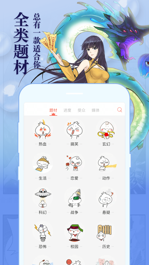 知音漫画APP免费版无充值破解版 v5.7.0截图3