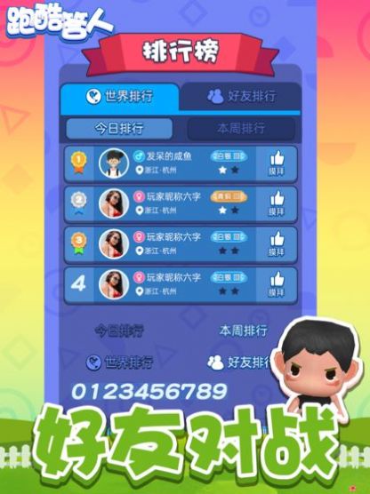 跑酷答人游戏领红包福利版 v1.0截图3