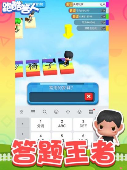 跑酷答人游戏领红包福利版 v1.0截图2